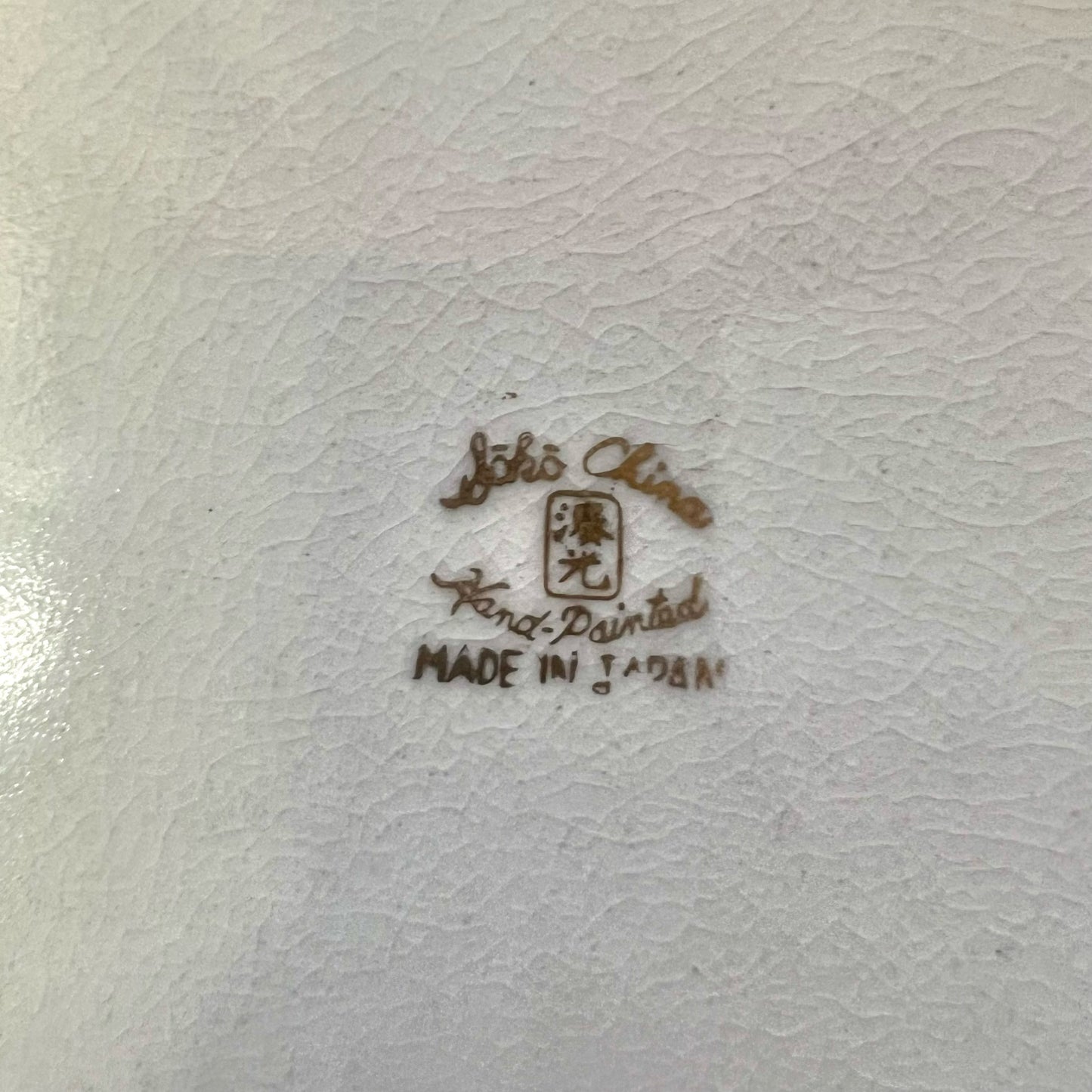 Vintage near antique Satsuma pheasant and wisteria plate, Soko of Kobe