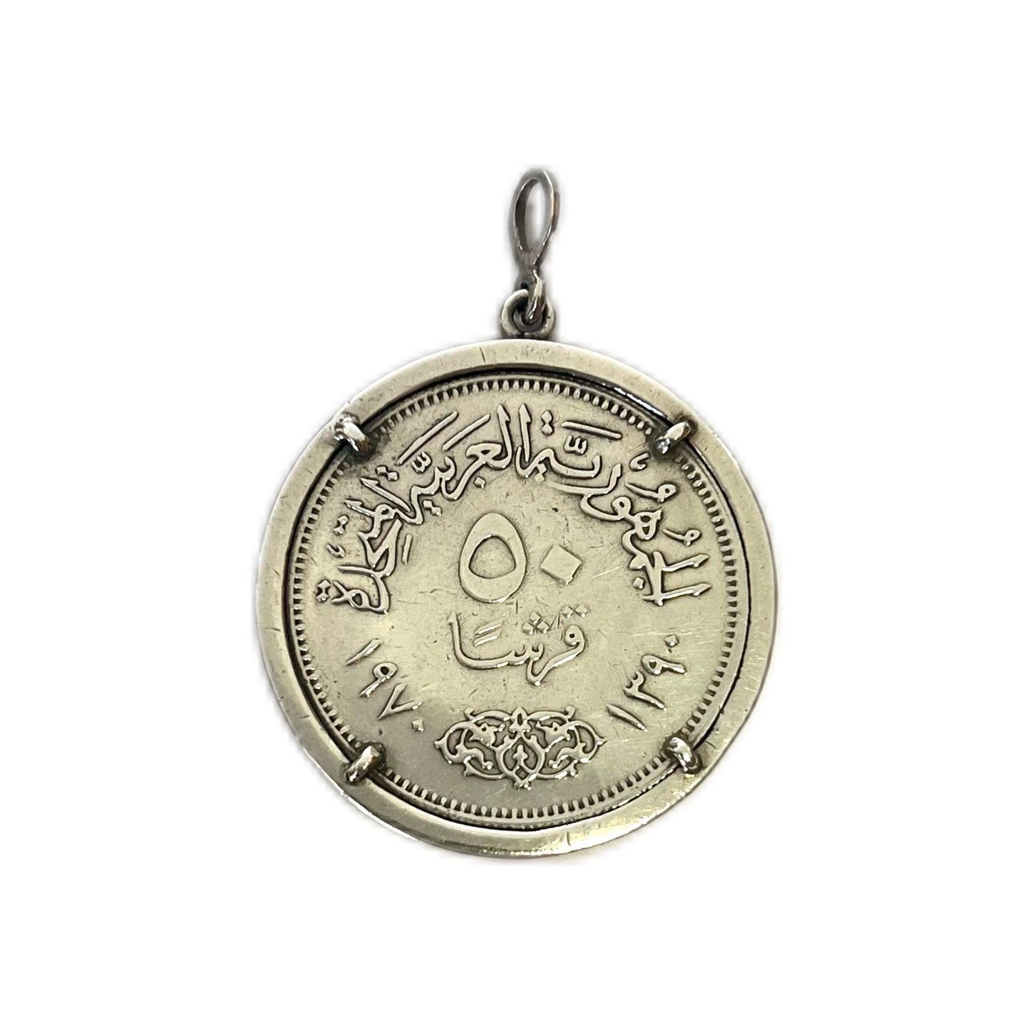 Vintage Egyptian 1970 .720 silver 50 piastres coin pendant