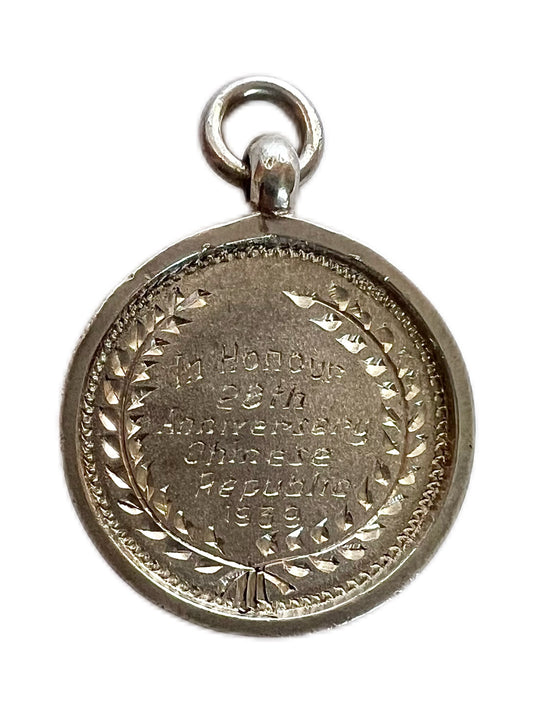 1939 Chinese Republic 28th Anniversary sterling medal, English hallmarks