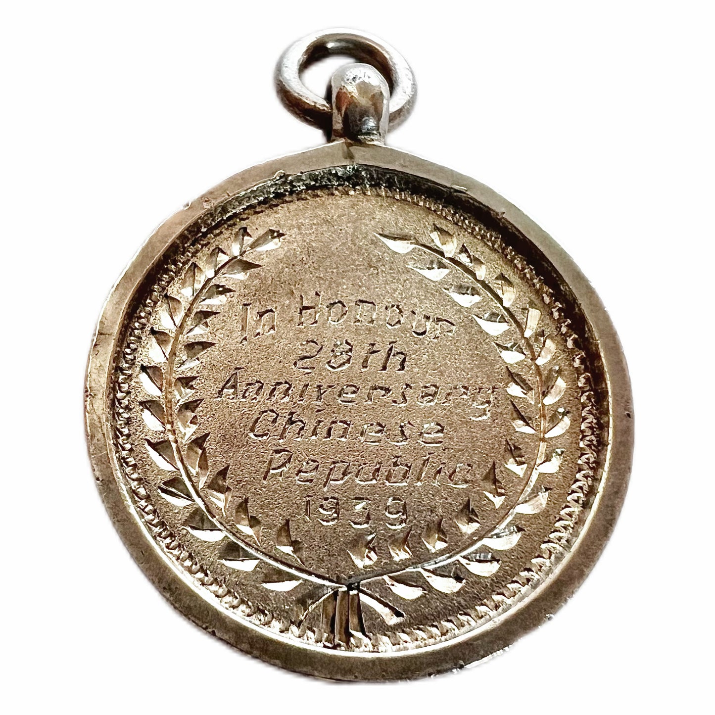 1939 Chinese Republic 28th Anniversary sterling medal, English hallmarks