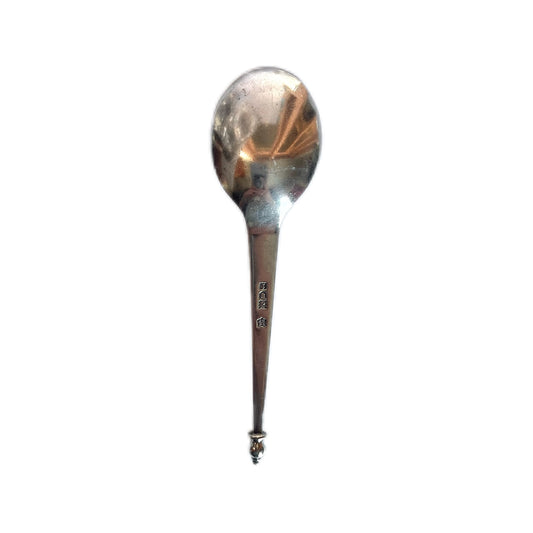 Antique Edwardian sterling silver spoon with marks for London, 1906, Josiah Williams & Co