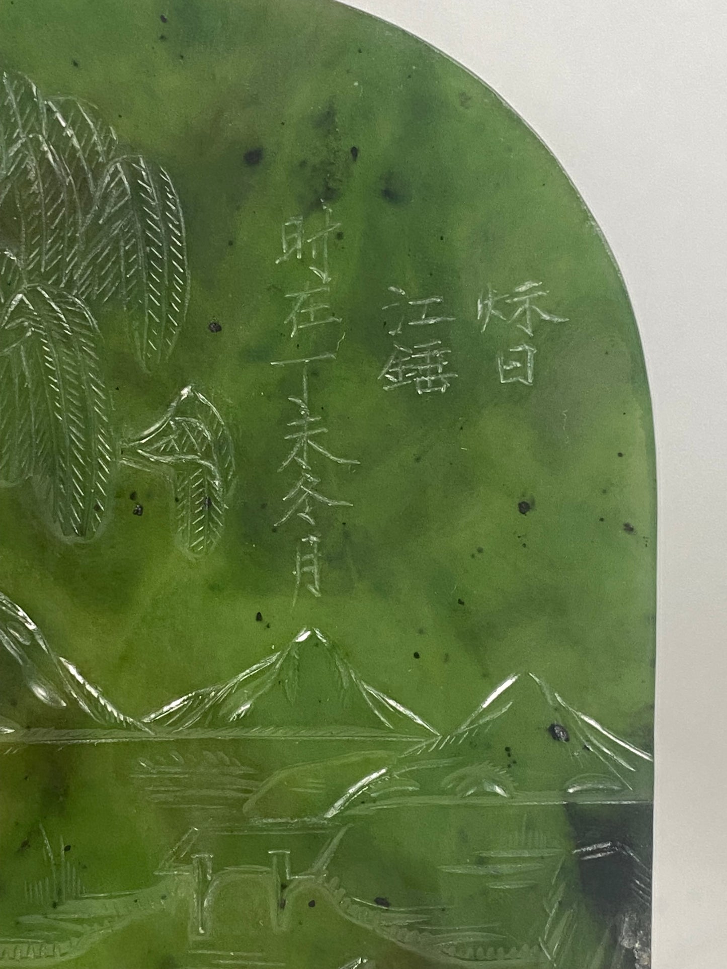 Placa de jade espinaca del período de la República China del siglo XX con inscripción apócrifa