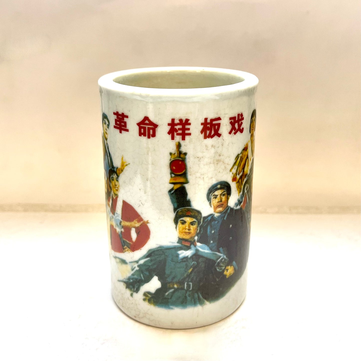1980s Cultural Revolution Style Cold War Propaganda Brush Pot