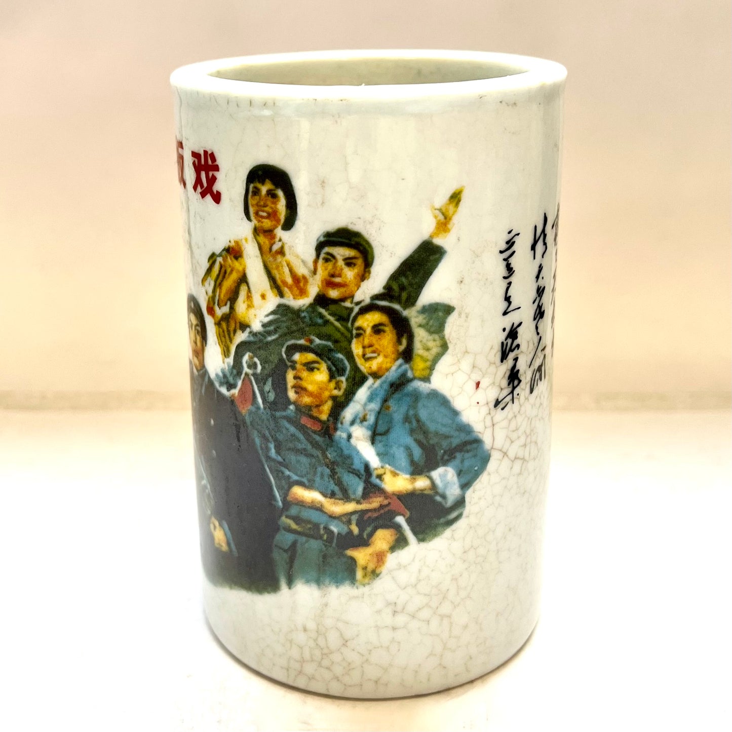 1980s Cultural Revolution Style Cold War Propaganda Brush Pot