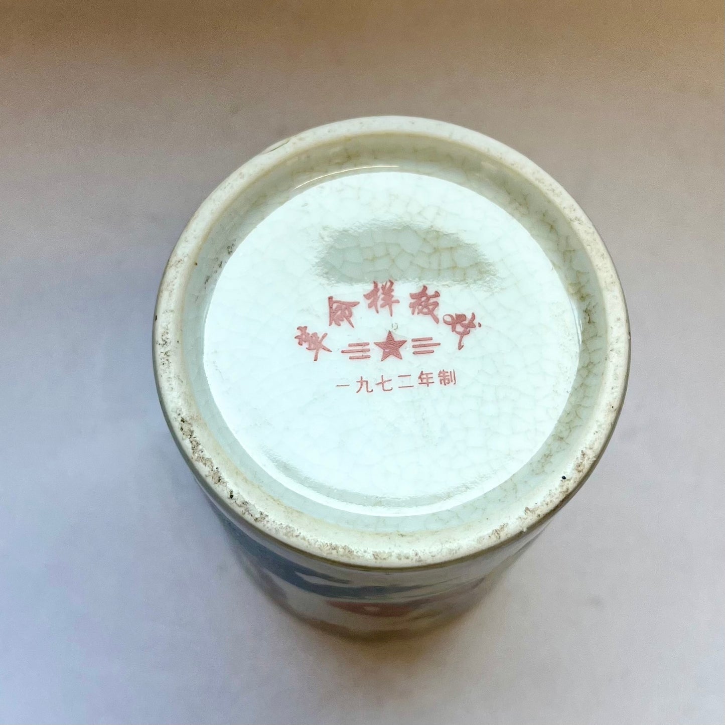 1980s Cultural Revolution Style Cold War Propaganda Brush Pot