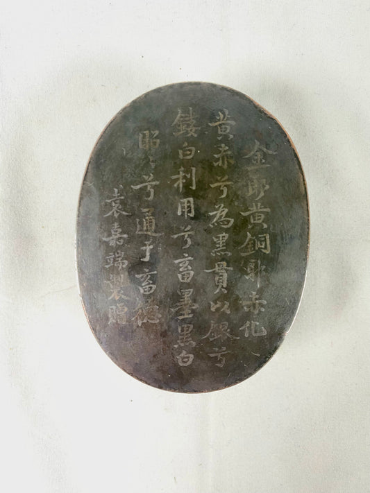 Antique, Rare & Historically Significant Late Qing Copper w Silver Inlay Ink Box, Inscription by Linshui County Magistrate Yuan Jiadun