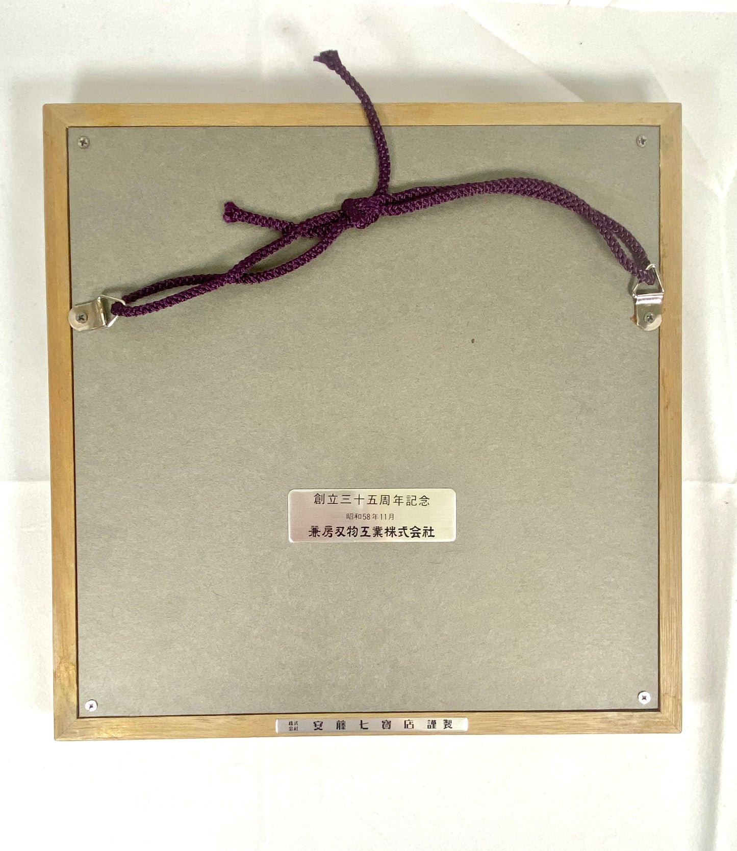 古董昭和时期银张安藤公司景泰蓝画,安藤烧 1983 年