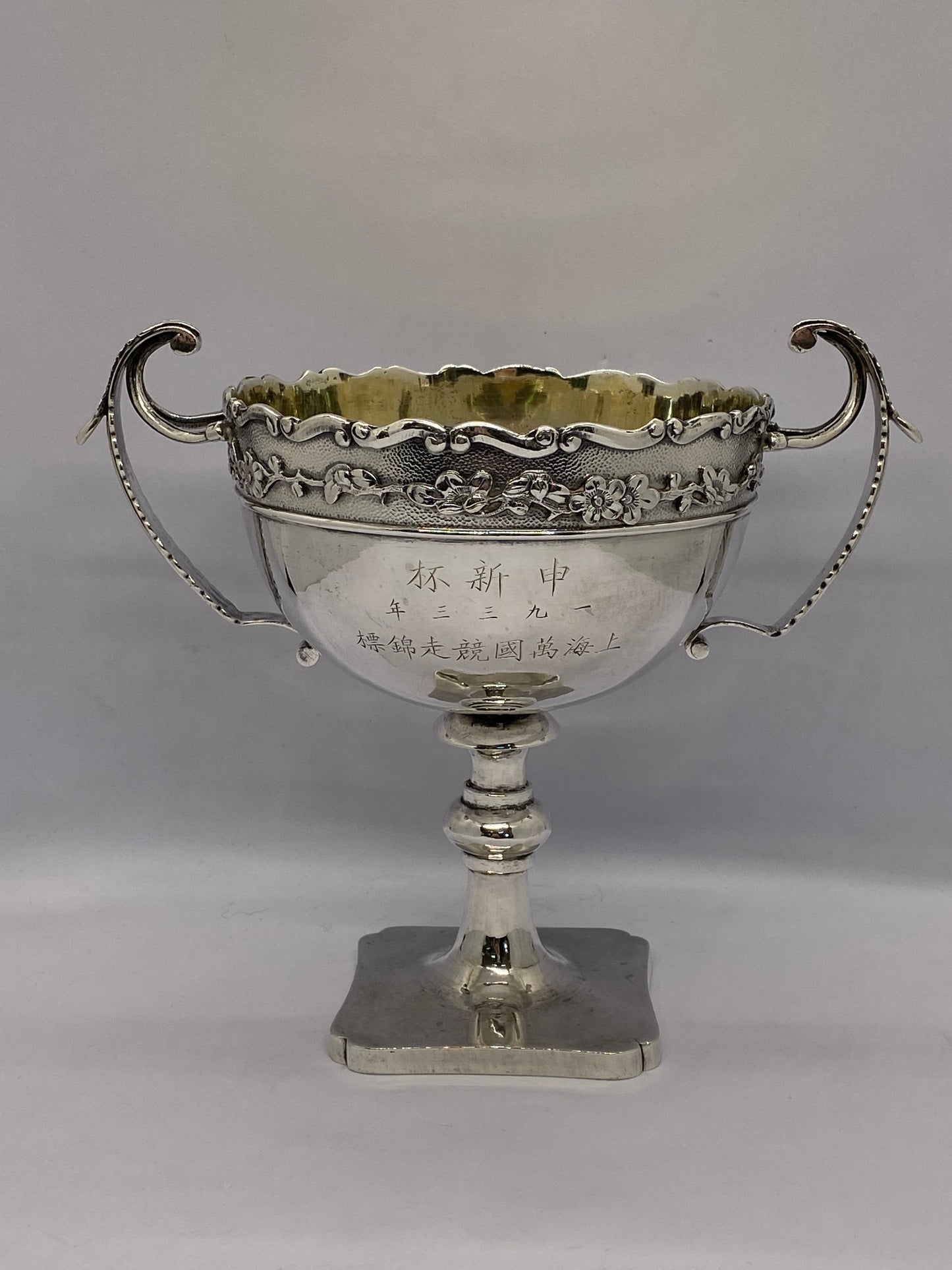 Copa trofeo de plata de exportación china de principios del siglo XX con inscripción de 1933