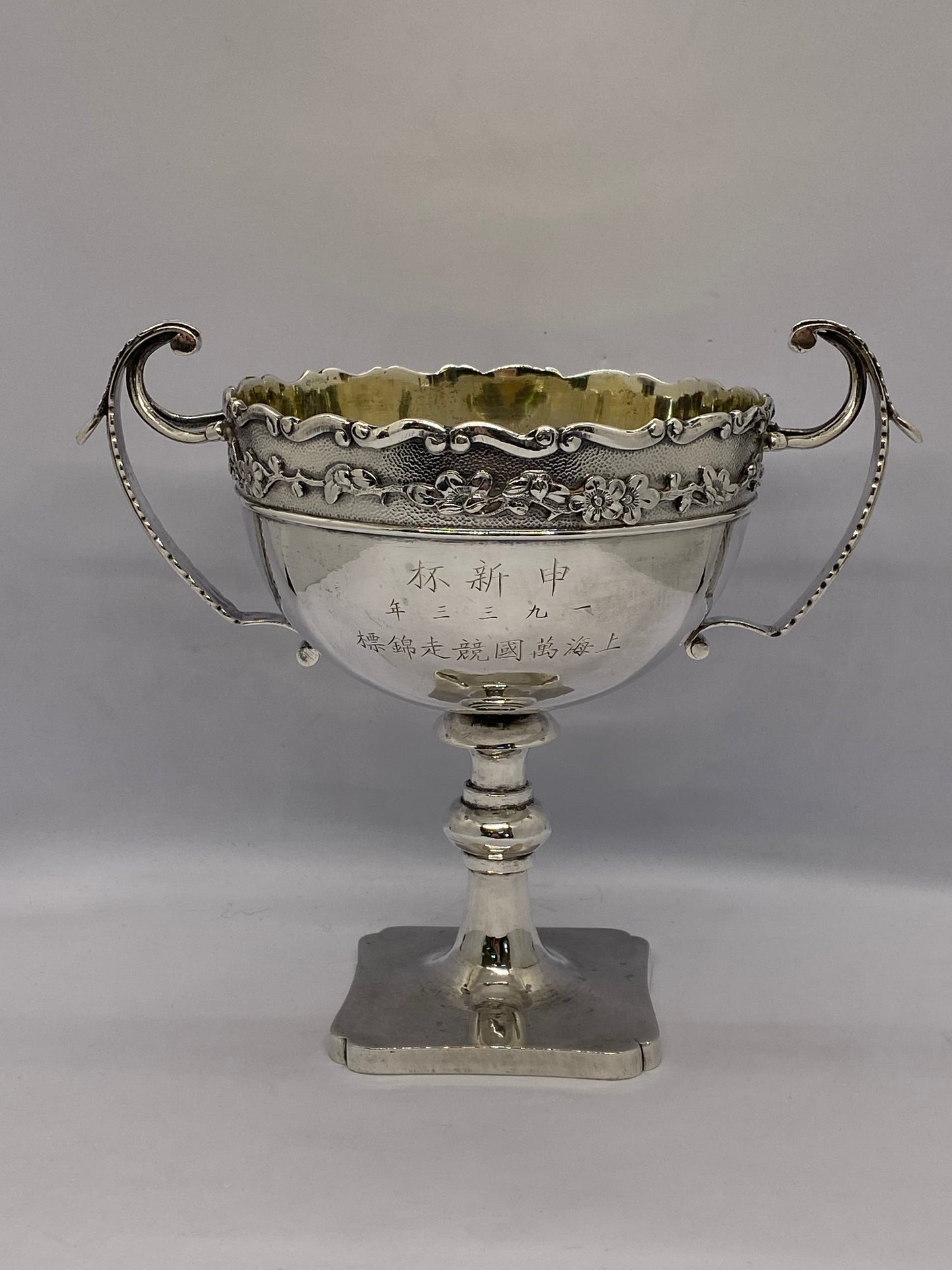 Early 20th Century Chinese Export Silver Trophy Cup with Inscription for 1933