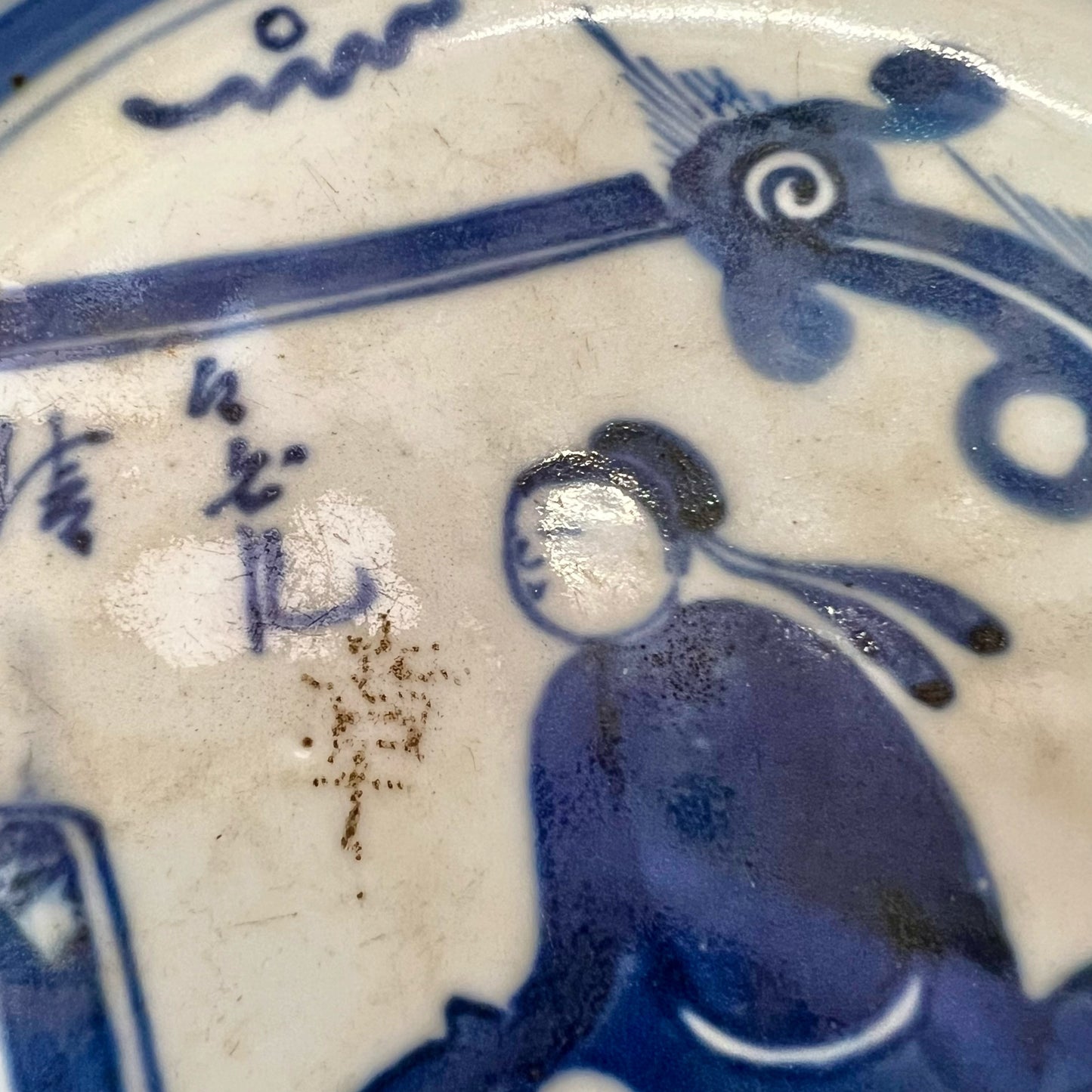 Rare early 18th century Kangxi period scholar motif dish with incised workshop marks