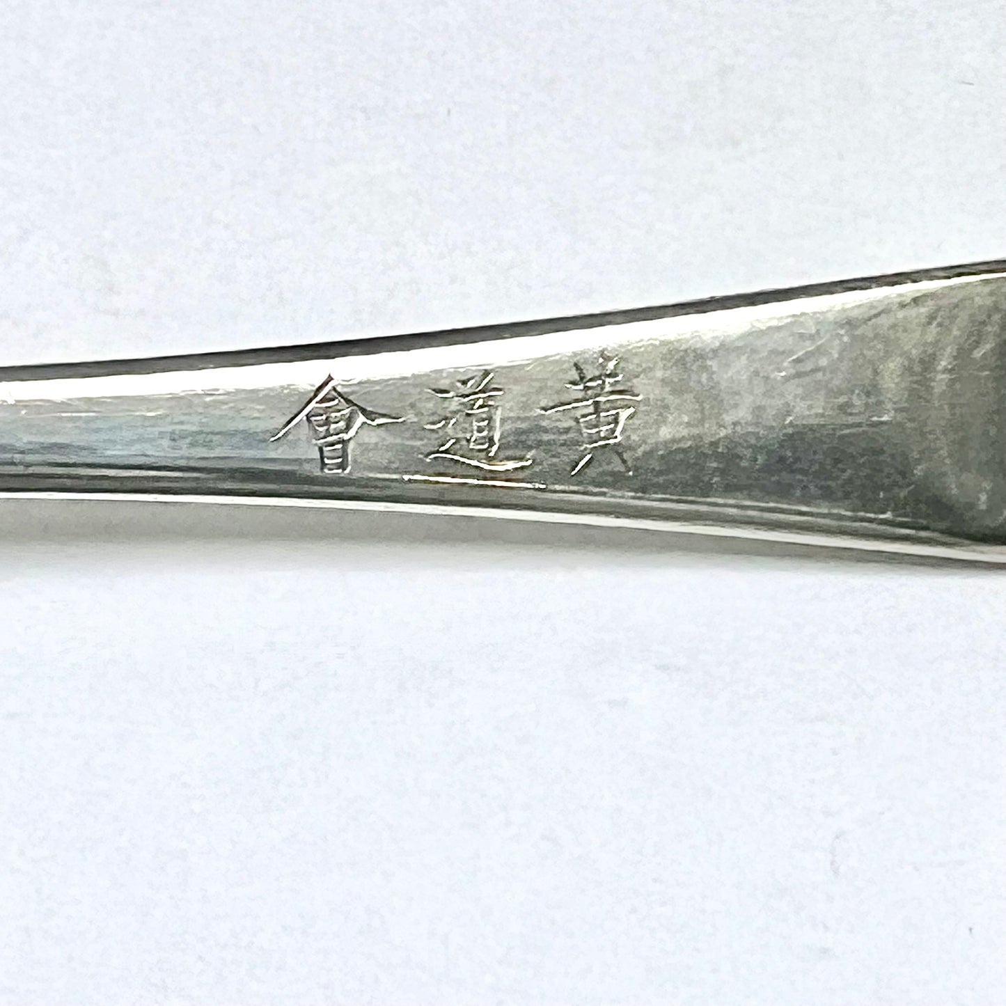 4 Chinese export silver spoons circa 1930s, Feng Xiang Yu Ji, Tientsin, marks of The Yellow Way Society