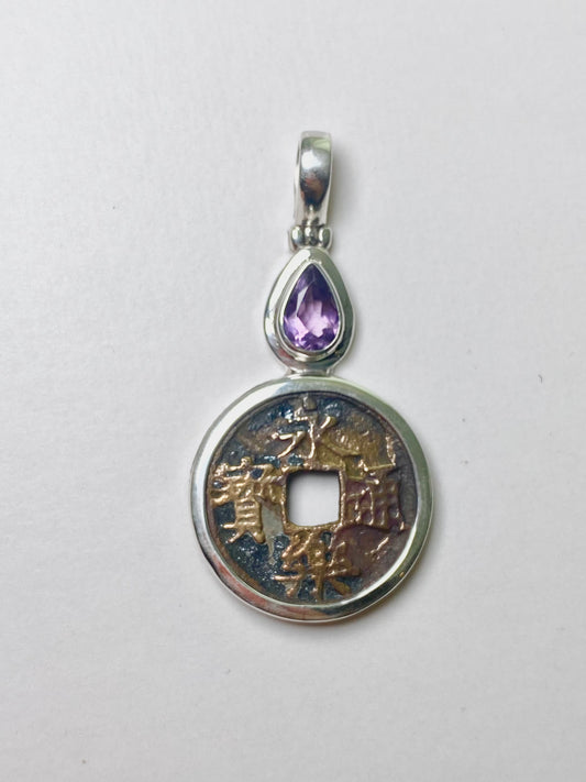 古董明初永乐朝钱币吊坠 - 纯银镶紫水晶 约 1408-1424 年
