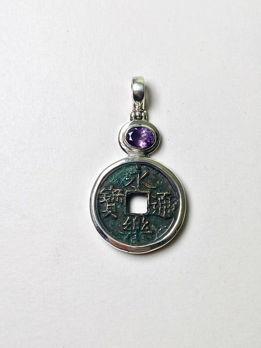 古董明初永乐朝钱币吊坠 - 纯银镶紫水晶 约 1408-1424 年