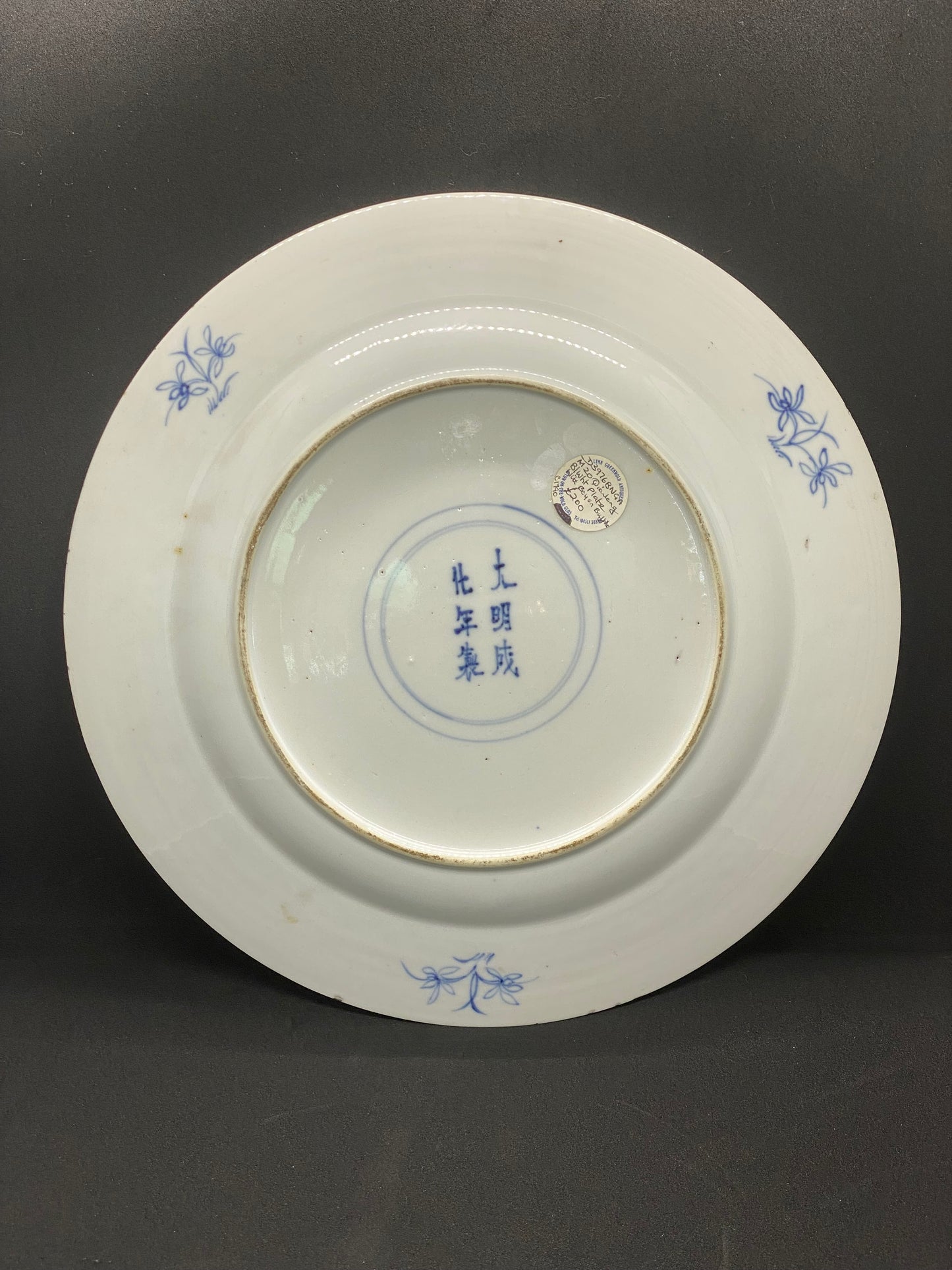 令人惊叹且罕见的 17 至 18 世纪清瓷盘，带有伪明代标记