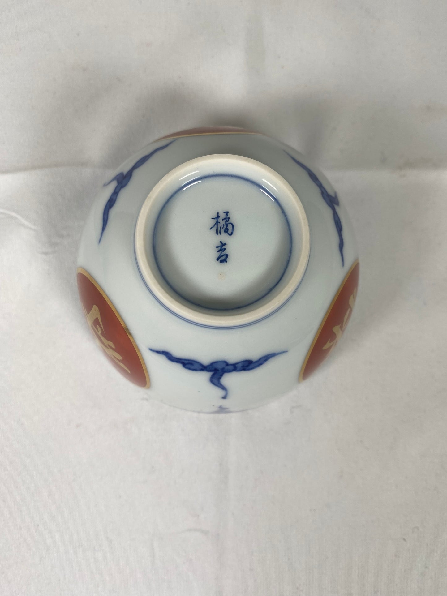 复古 20 世纪 Tachikichi Arita ware 茶碗 7 件套